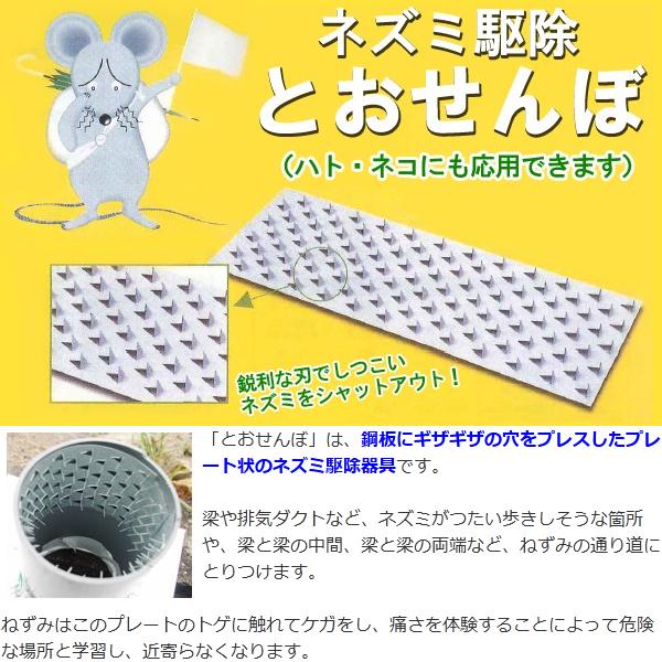 ネズミ侵入対策 トゲトゲ 鋼板 とおせんぼ 100枚セット : あっと解消