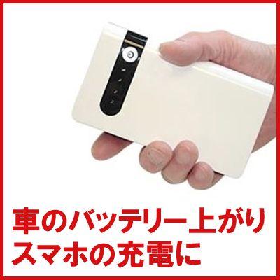 信頼 超小型マルチジャンプスターター スマホ 充電器 驚きの安さ Iniciatupyme Cl