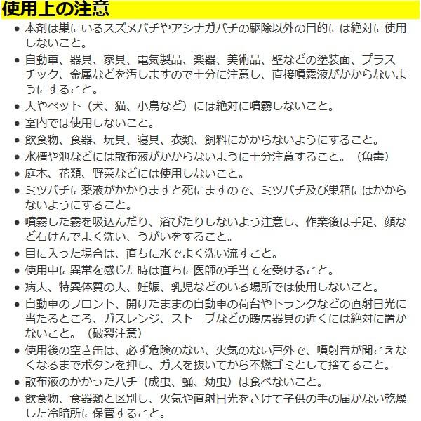 エムシー緑化 蜂の駆除 スプレー ハチダウン 730ml 6本入り スズメバチ
