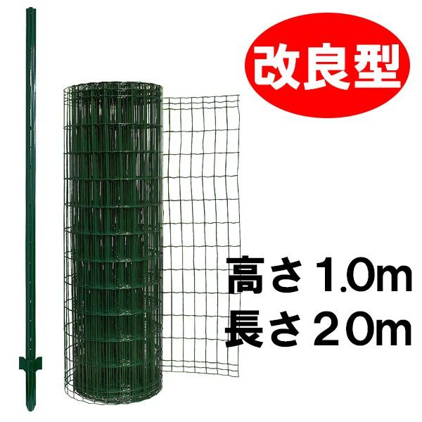 簡単 金網 フェンス 改良型 1000 ネット 支柱 セット ドッグラン diy 簡易 基礎なし 緑 格子