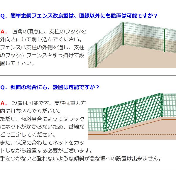 簡単 金網 フェンス 改良型 1200 ネット+支柱 緑 畑 家庭菜園 h1200