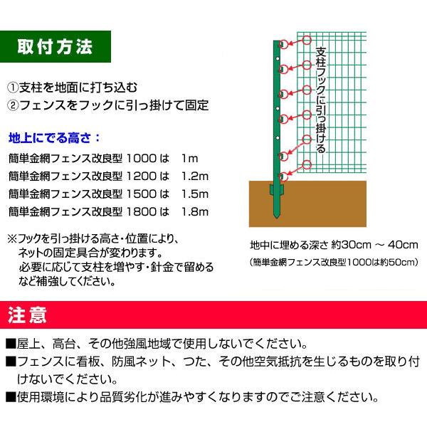 簡単 金網 フェンス 改良型 1200 ネット+支柱 緑 畑 家庭菜園 h1200 メッシュ ロール 鉄｜kwn｜08