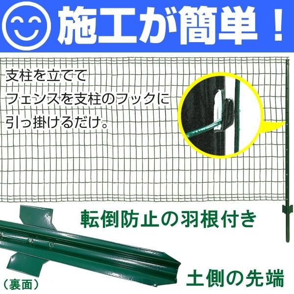 簡単金網フェンス 改良型 1500 ネット+支柱セット 屋外 柵 家庭菜園 畑 高さ150cm｜kwn｜05