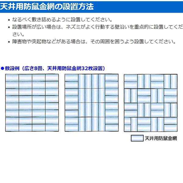ぼうネズミ販売店 亀甲金網 ねずみ/ 防鼠金網 (ソフト) 1枚入×24袋 まとめ購入