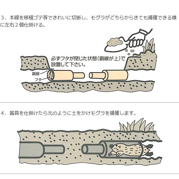 もぐら取り器　24個セット　駆除　モグラ　捕獲器