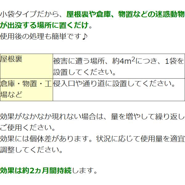 ハクビシン駆除 屋根裏 ネズミ忌避剤 動物 退治 対策 屋内用 獣害対策忌避資材 レッドガード｜kwn｜04