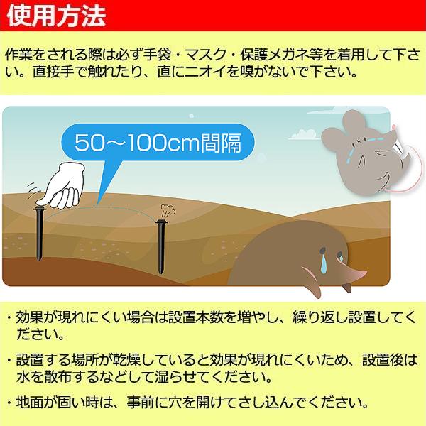 モグラ駆除 撃退 モグラ対策スティック 10本入×3セット 唐辛子エキス