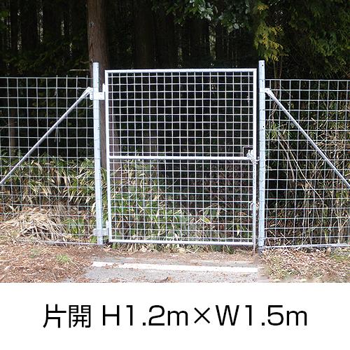 日本最大級 金網門扉 片開 H1 2m W1 5m 両柱 フェンス 柵 ゲート お気にいる Atempletonphoto Com