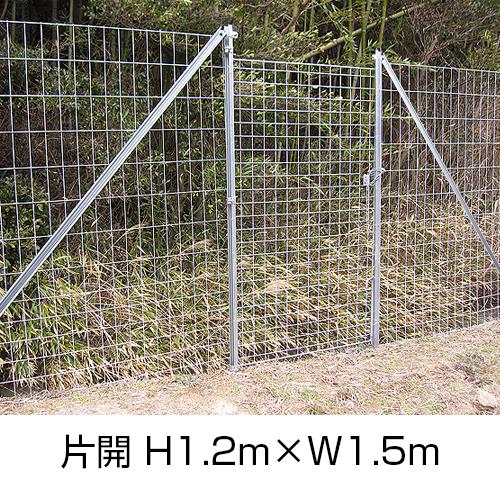 金網門扉 軽量 片開き H1.2m×W1.5m（両柱） フェンス 柵 ゲート : あっ