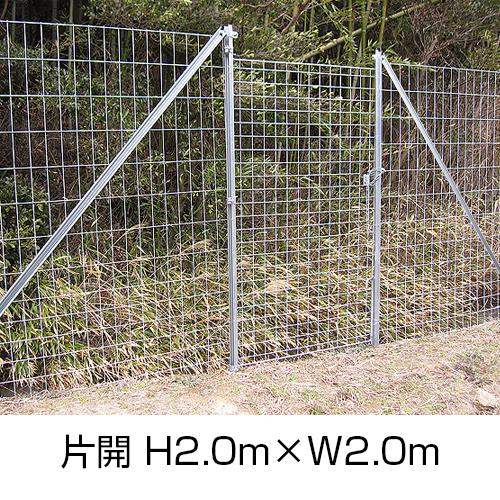 - メッシュゲート 金網門扉 軽量 片開き H2.0m×W2.0m（両柱） フェンス 柵 ゲート : あっ