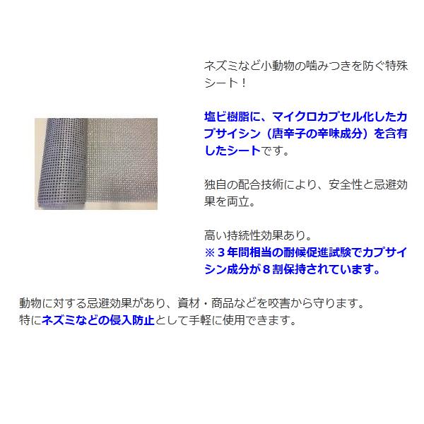 カラインメッシュ 94.5cm×10ｍ 乱/巻 ネズミ 対策 かじる 防止の画像