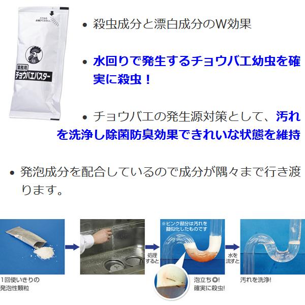 キンチョー 業務用 チョウバエバスター 12個セット 害虫 駆除 キンチョー 業務用 チョウバエバスター 12個セット 害虫 駆除