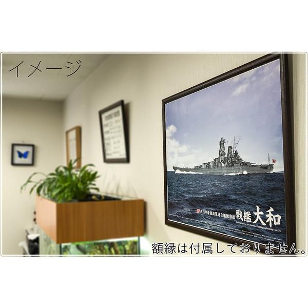 戦艦大和 A1サイズ・カラーポスター : あっと解消 Yahoo!店 - 通販