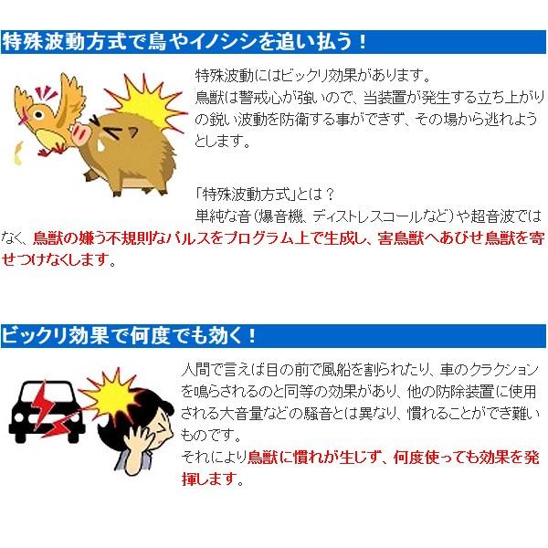 ミニトリップバード 鳥獣被害防除機器 カラス ハト カモメ イノシシ 対策 あっと解消 Yahoo 店 通販 Yahoo ショッピング