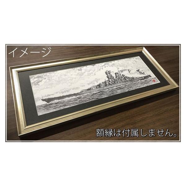 岡崎甫雄 作 ペン画 戦艦大和 その2 （長尺サイズ）イラスト 複製