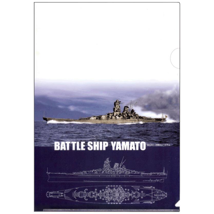 複合 クリアファイル ２枚組４種 五省 男の修行 やってみせ やってみせ全文 戦艦大和イラスト各１枚 セット あっと解消 Yahoo 店 通販 Yahoo ショッピング