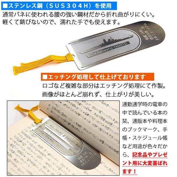 戦艦ミズーリの甲板材から作られたブックマーカー(しおり) Amazon | 国宝展 限定 刀メタルブックマーカー しおり 5点セット