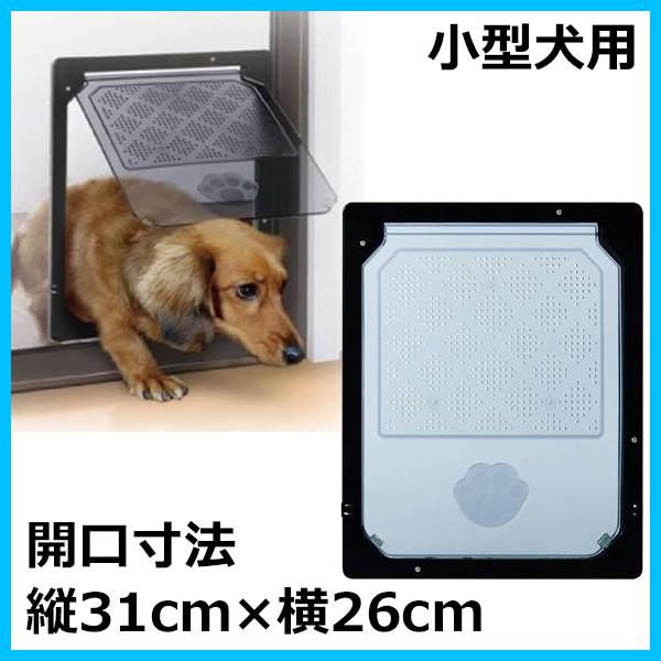 5%OFF ■ご家庭のカッターとドライバーで網戸に取り付けることができるペットドア 軽い力で開閉することができ 振り幅も大きく ペットもラクラク出入りできます 磁石の力で自然に閉じます 網戸専用 犬猫出入り口 Lサイズ 中型犬用 PD3742 家庭 ペット ドア 夏場 ラクラク 簡単 出入り 送料無料 kirpich59.ru 5%OFF ■ご家庭のカッターとドライバーで網戸に取り付けることができるペットドア 軽い力で開閉することができ 振り幅も大きく ペットもラクラク出入りできます 磁石の力で自然に閉じます 網戸専用 犬猫出入り口 Lサイズ 中型犬用 PD3742 家庭 ペット ドア 夏場 ラクラク 簡単 出入り 送料無料 kirpich59.ru