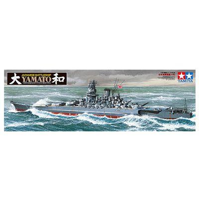 タミヤ 1/350 日本海軍戦艦 大和 リニューアル版 : あっと解消 タミヤ 1/350 日本海軍戦艦 大和 リニューアル版 : あっと解消