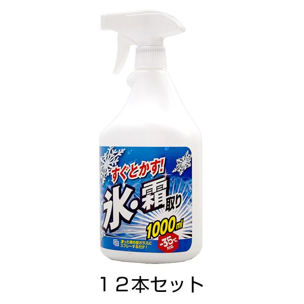 保存版 氷 霜取りスプレー 1000ml 1ケース 12本入 大注目 Www Muslimaidusa Org