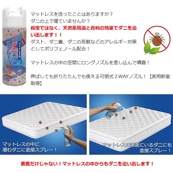ダニ 駆除 対策 マットレスのダニよけスプレー 1本 ベッド 布団 : あっと解消 Yahoo!店 - 通販 - Yahoo!ショッピング