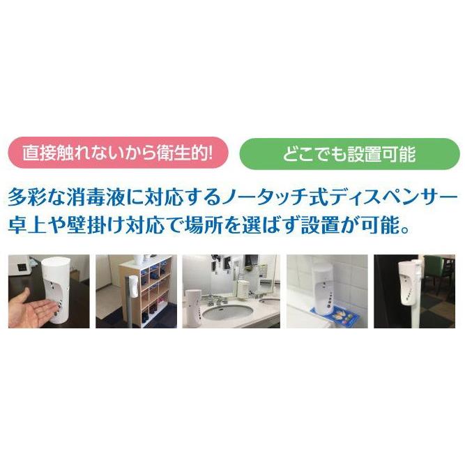 消毒液用 ディスペンサー 手指消毒 自動噴霧器｜kwn｜03