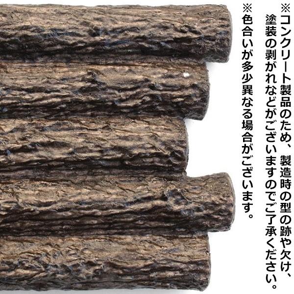 丸太風・段違五連 コンクリート花壇材 10個セット 擬木 : あっと解消