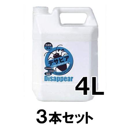 宅送 業務用忌避剤 デサピア 害虫用 液体 ４l 3本セット ゴキブリ ネズミ 対策 限定製作 Www Thedailyspud Com
