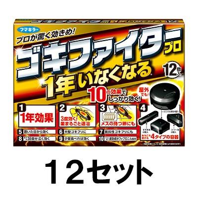 想像を超えての ゴキファイタープロ 12個入 12セット ゴキブリ 駆除 退治 コンビニ受取対応商品 Www Cepici Gouv Ci