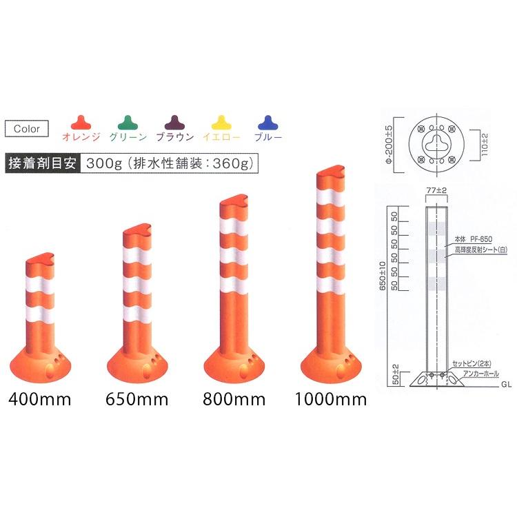 ポストフレックス スタンダード 650mm アンカー 4本 セット 車線分離標 ラバーポール 柔らかい あっと解消 Yahoo 店 通販 Yahoo ショッピング