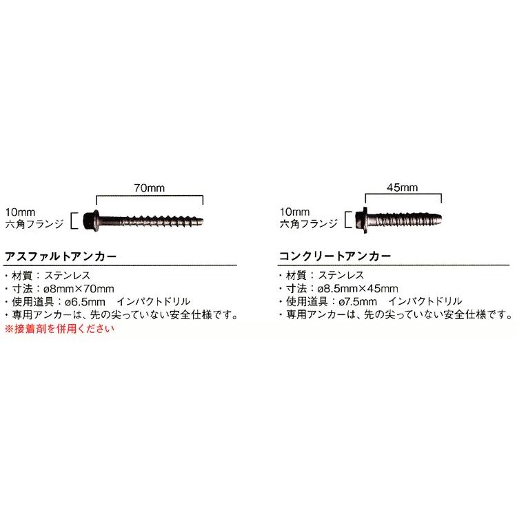 ポストフレックス　スタンダード　800mm　ラバーポール　＋　3本セット　車線分離標　アンカー　柔らかい