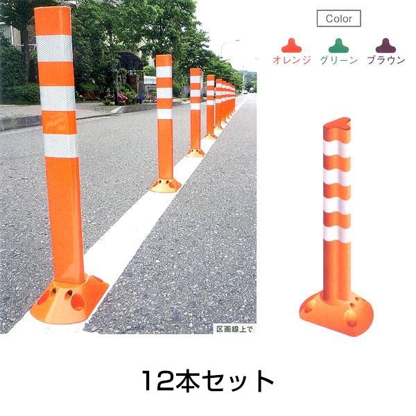 ポストフレックス スリムベースタイプ 1000mm アンカー 4本 12本セット 車線分離標 ラバーポール 柔らかい 5starinspections Com