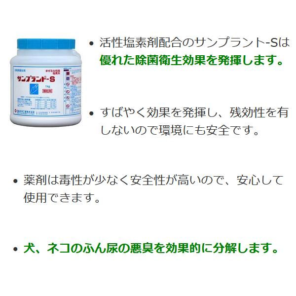 砂場用衛生剤 1kg 公園 大腸菌 ブドウ球菌 サルモネラ菌 除菌剤 ダニ 対策_1