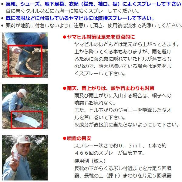 ヒル下がりのジョニー 140ml スプレー 5本セットの画像