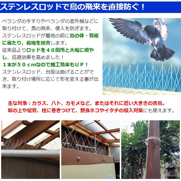 鳩よけ トゲトゲ 対策 カラス 撃退 グッズ 鳥よけスパイク2 50cm×10本