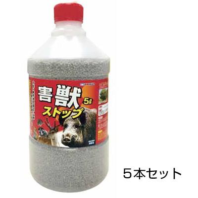 鹿よけ イノシシ ハクビシン 対策 害獣ストップ 5L 5本セット