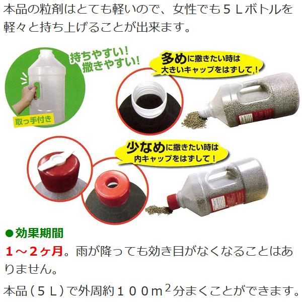 鹿よけ イノシシ ハクビシン 対策 害獣ストップ 5L 5本セットの画像