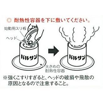 「バルサンPCジェットA 80g 24個セット」チャタテムシ コクゾウ チョウバエ 駆除 対策の画像