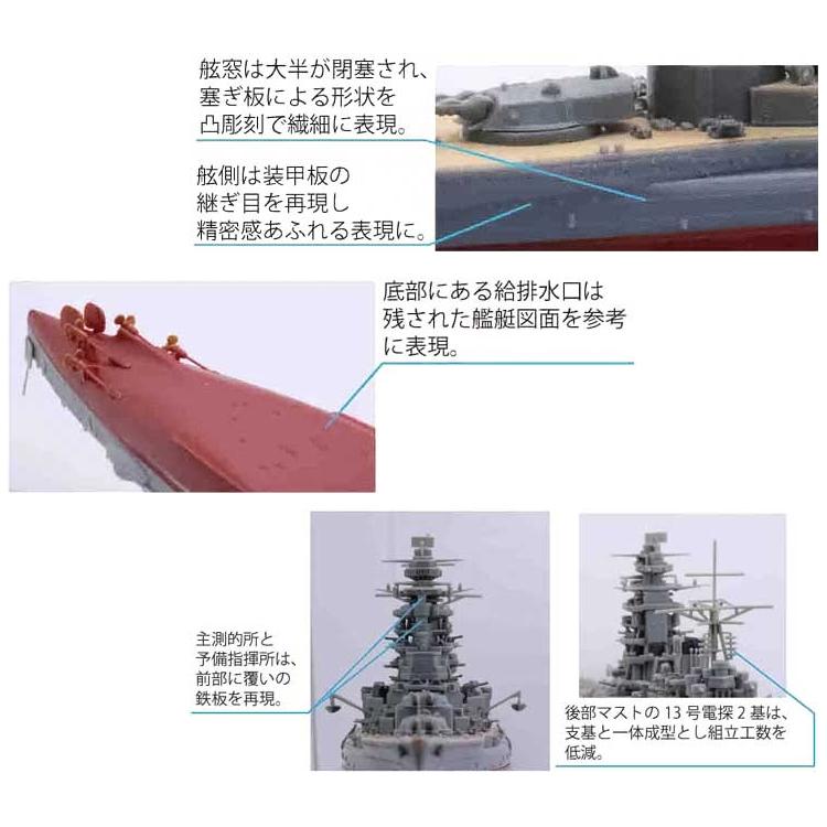 フジミ 1 700 艦nx13 日本海軍戦艦 長門 昭和19年 捷一号作戦 プラモデル あっと解消 Yahoo 店 通販 Yahoo ショッピング