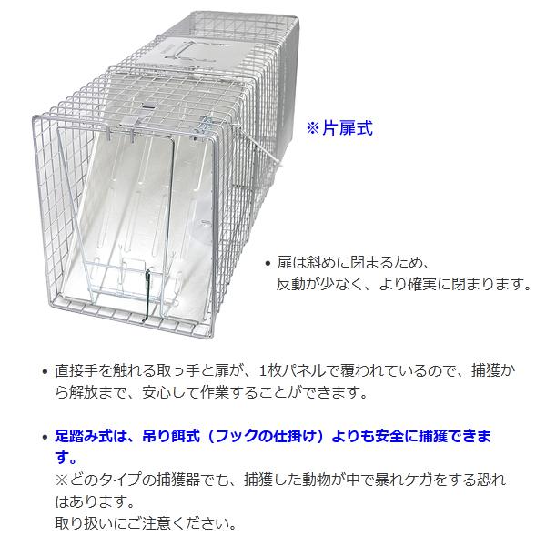 猫 保護 踏み板式 捕獲器 改良型 シルバー 捕獲機 アライグマ アニマル