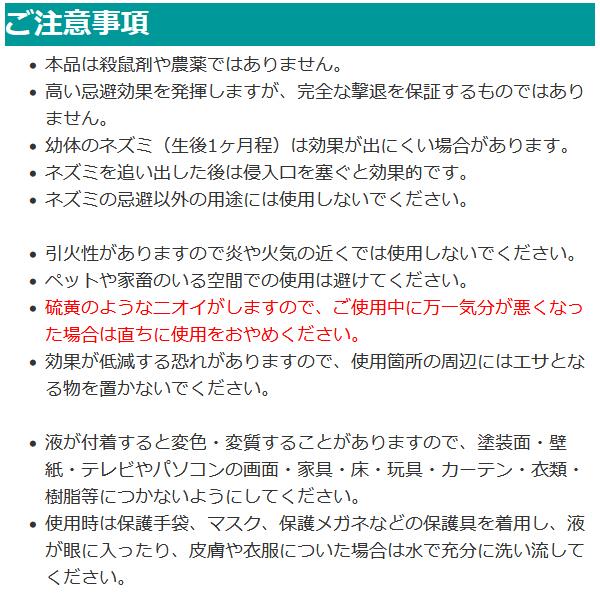ラットバリア 業務用 薬液ボトル 1L 3本セット ネズミ 対策 スプレー 効果抜群の画像
