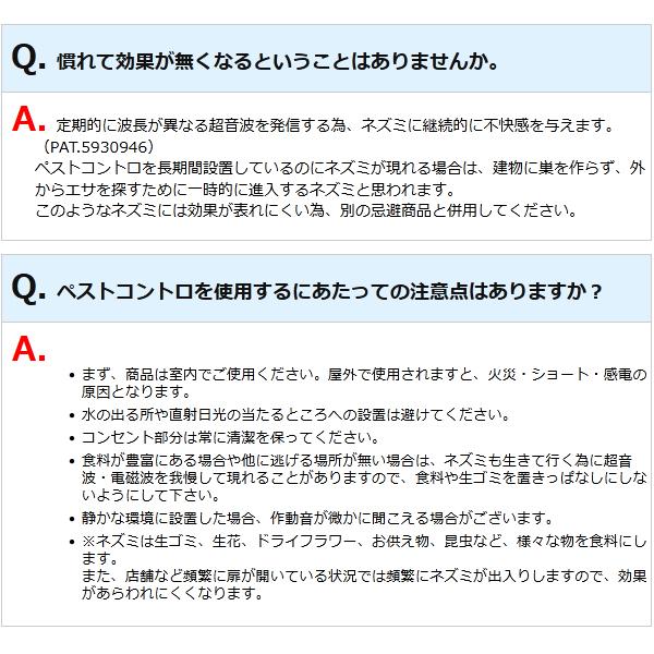 Newペストコントロ 5台 ねずみ 撃退器 退治グッズ 超音波の画像