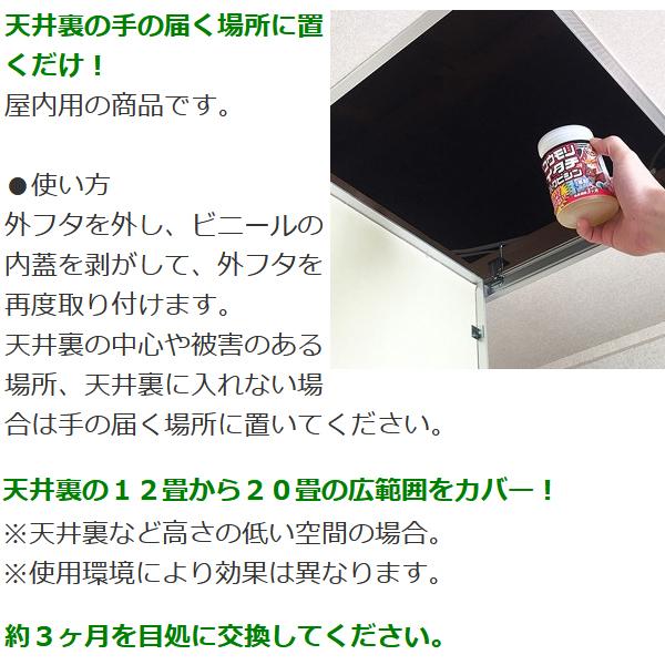 屋根裏 動物 忌避剤 害獣ニゲール 5個セット ハクビシン イタチ 駆除