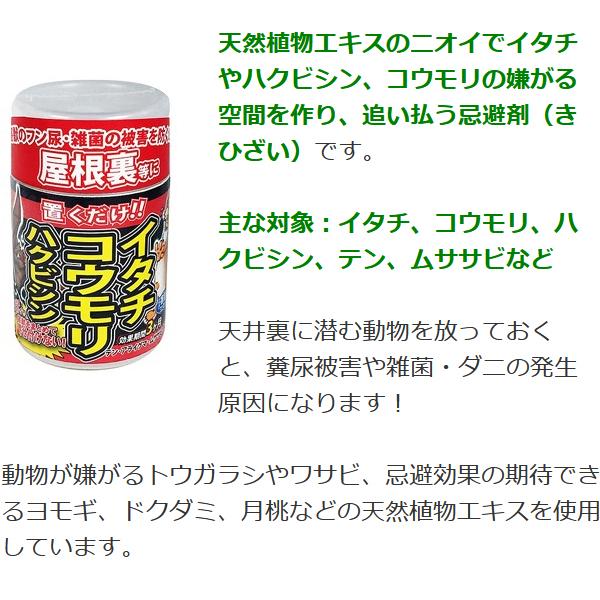 屋根裏用 害獣ニゲール 30個セット ハクビシン イタチ コウモリ 駆除 対策｜kwn｜02