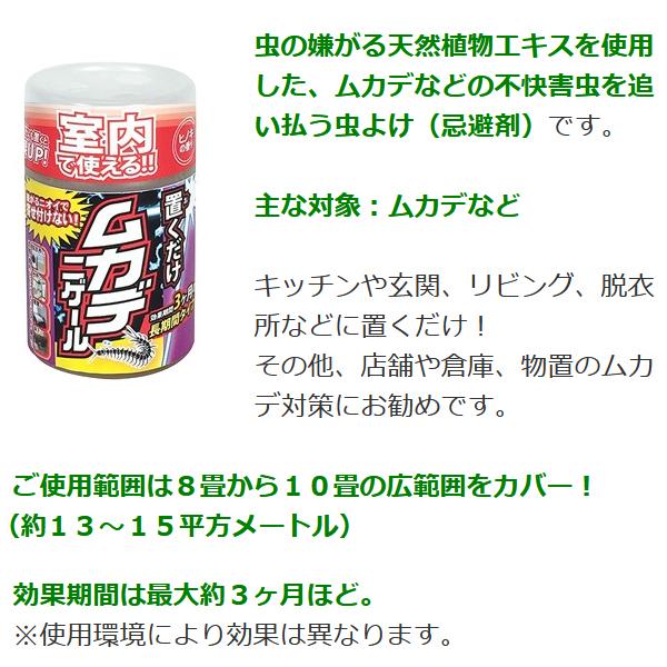 ムカデよけ 置き型 屋内用 ムカデニゲール 20個セット_1