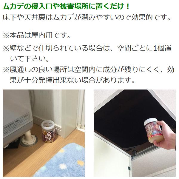 ムカデよけ 置き型 屋内用 ムカデニゲール 20個セット_2