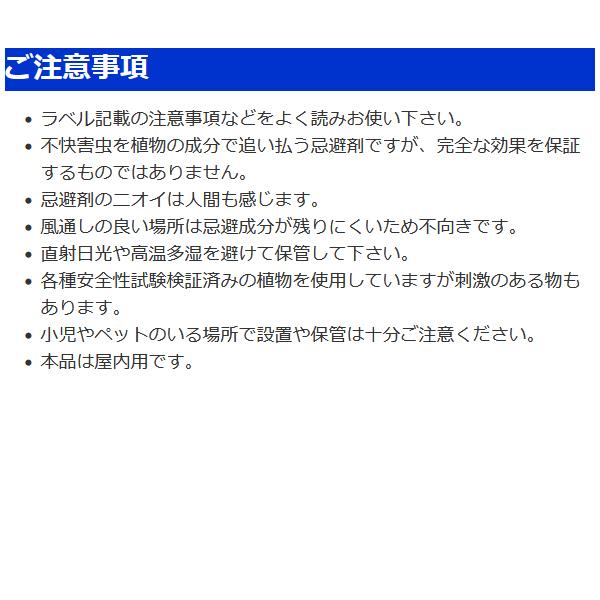 ムカデよけ 置き型 屋内用 ムカデニゲール 20個セット_3