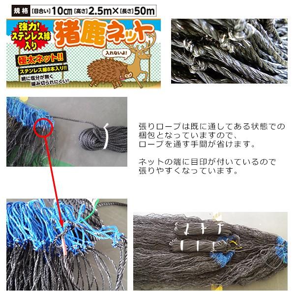 ステンレス線入り 強力猪鹿ネット 2.5m×50m 2個セット 害獣 対策 防獣 