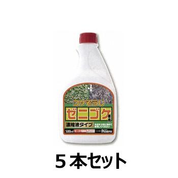 ゼニゴケ専用 濃縮液 500ml 5本セット 苔 駆除剤 掃除
