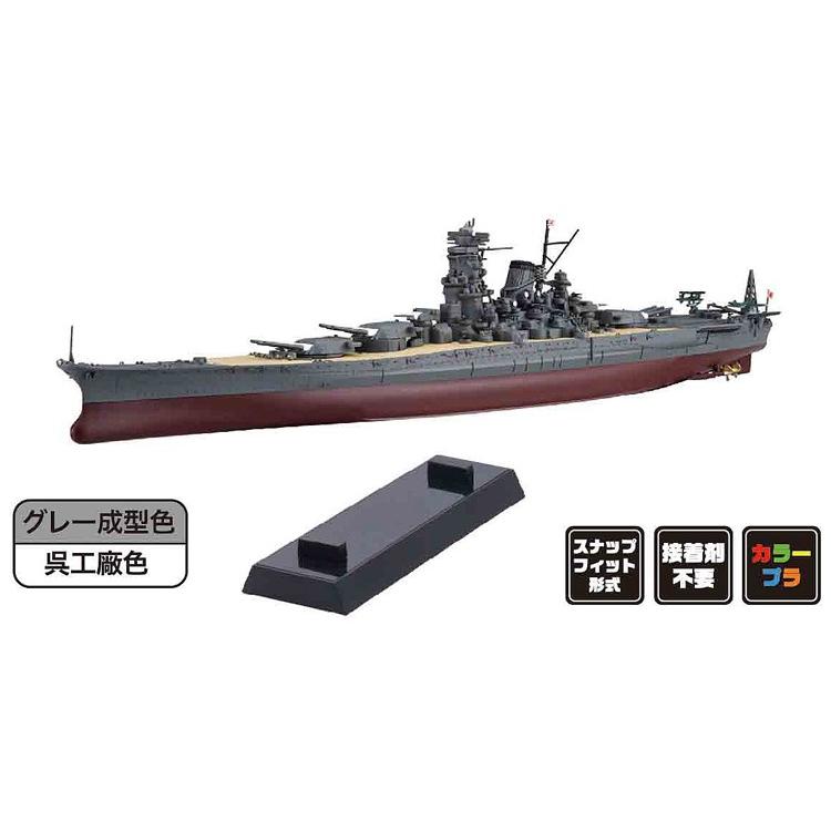 フジミ模型 フジミ 1/700 艦NEXT009 大和 昭和19年/捷一号作戦 フジミ模型 フジミ 1/700 艦NEXT009 大和 昭和19年/捷一号作戦